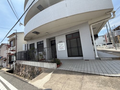 病院　高橋医院（病院）まで360m