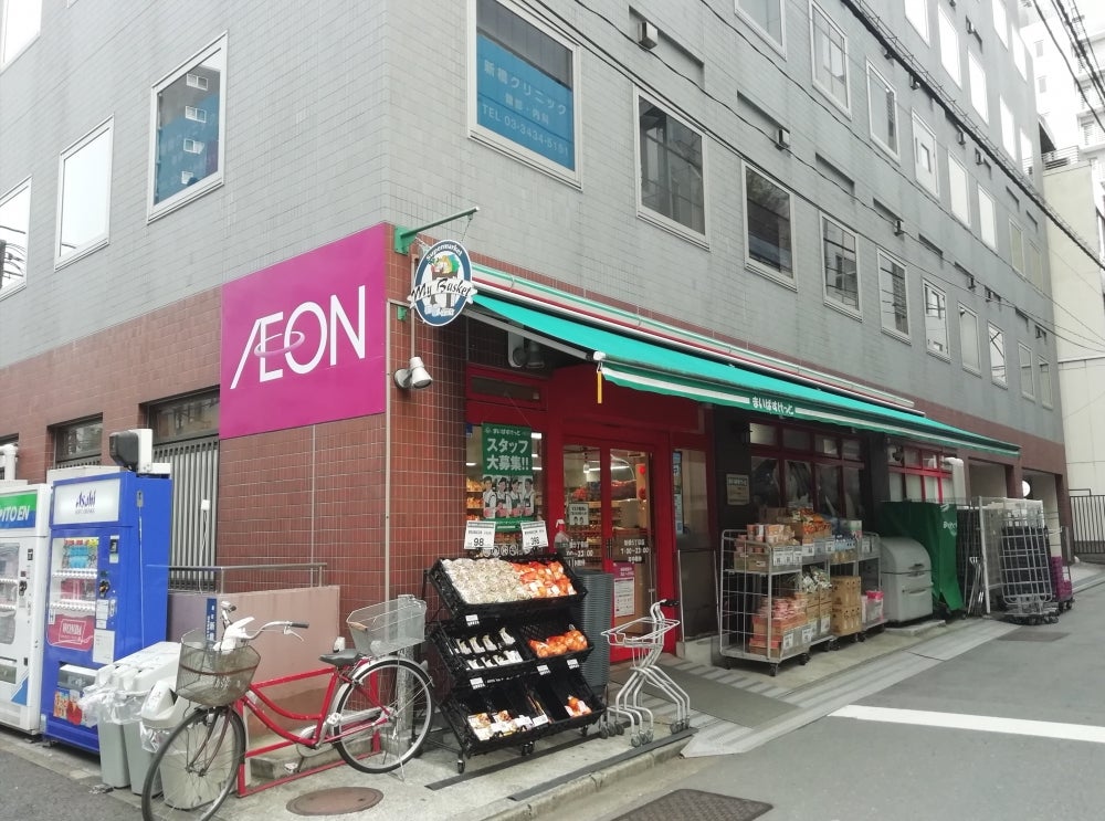 スーパー　まいばすけっと新橋5丁目店（スーパー）まで339m