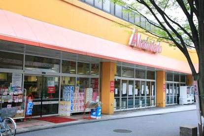 スーパー　赤札堂 堀切店（スーパー）まで1268m