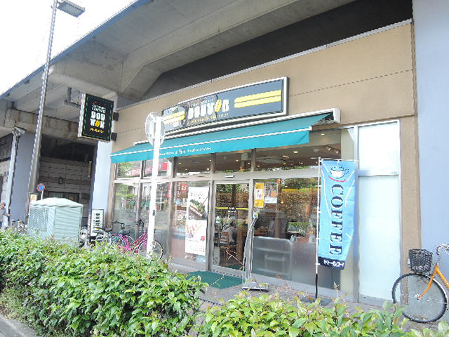 飲食店　ドトールコーヒーショップ練馬高野台店（飲食店）まで259m