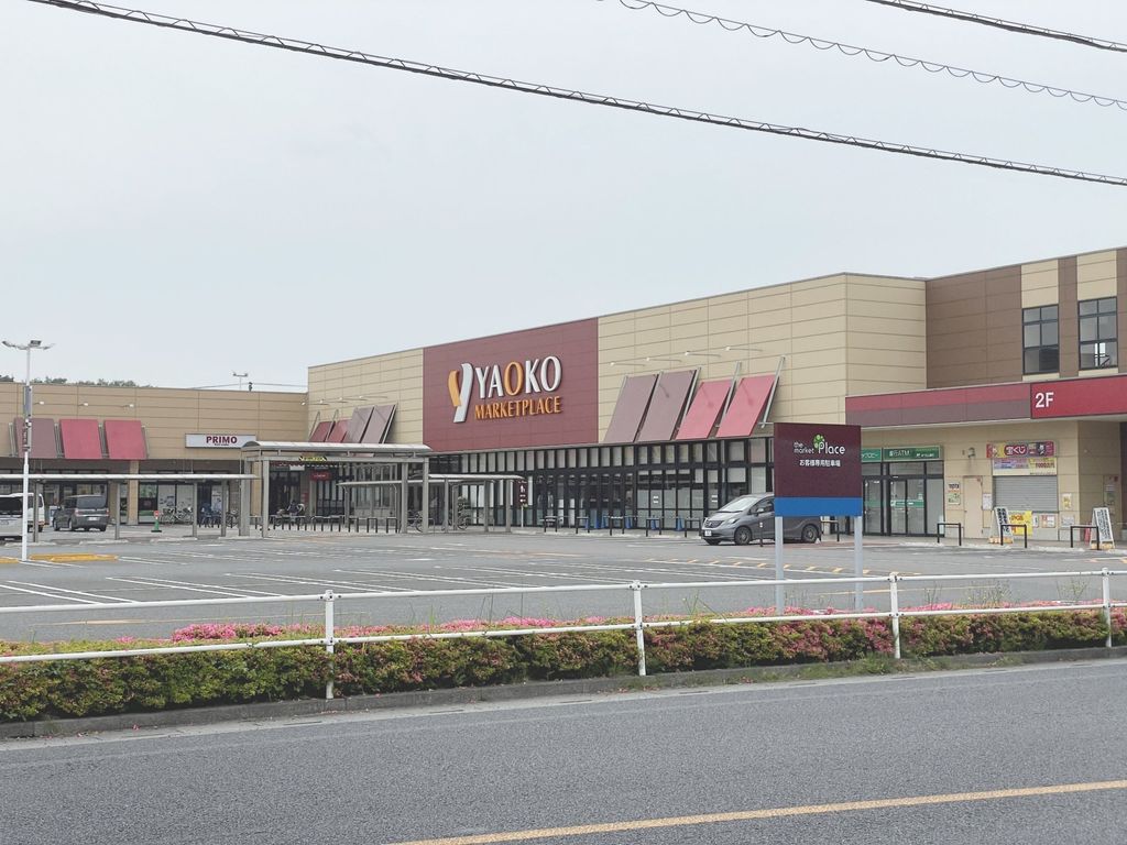 スーパー　ヤオコー 所沢北原店（スーパー）まで1400m