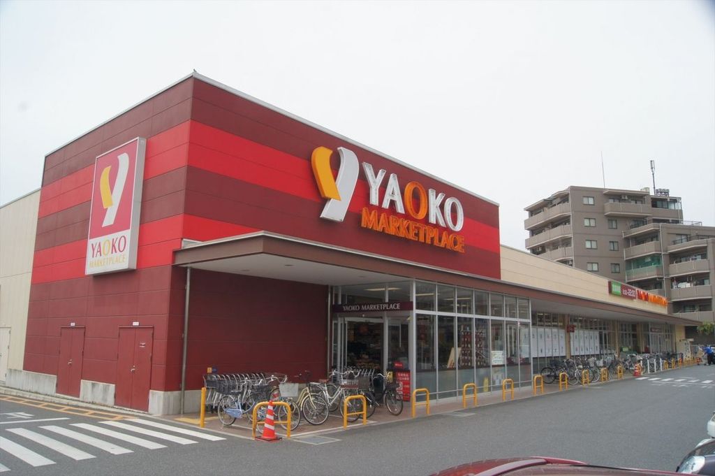 スーパー　ヤオコー所沢美原店（スーパー）まで1460m