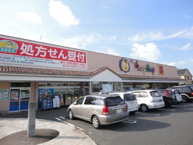 スーパー　ウインダーランド（スーパー）まで265m