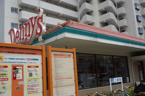 飲食店　デニーズ南浦和店（飲食店）まで117m