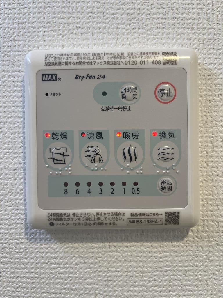 その他設備　※同仕様