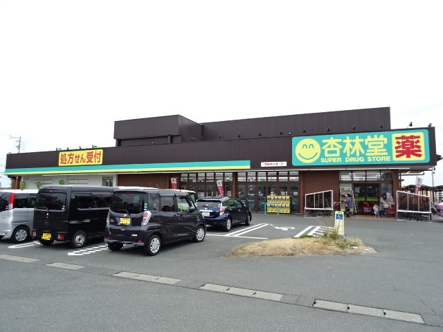 ドラックストア　杏林堂ドラッグストア 白羽店（ドラッグストア）まで325m