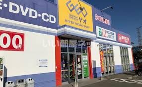 その他　GEO仙台中野店（その他）まで1465m