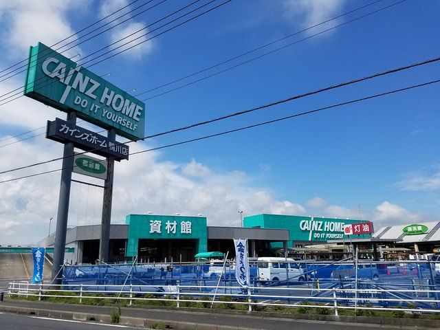 ホームセンター　カインズホーム鴨川店（ホームセンター）まで900m
