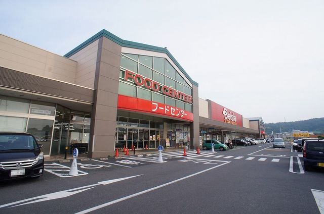 スーパー　ベイシア鴨川店（スーパー）まで2100m