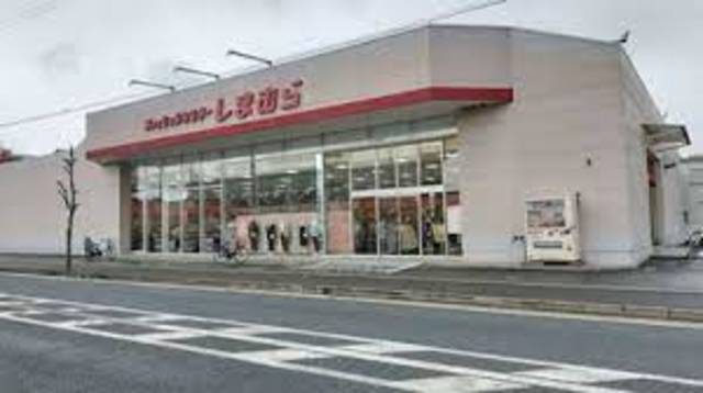 ショッピングセンター　ファッションセンターしまむら伏見店（ショッピングセンター）まで1482m
