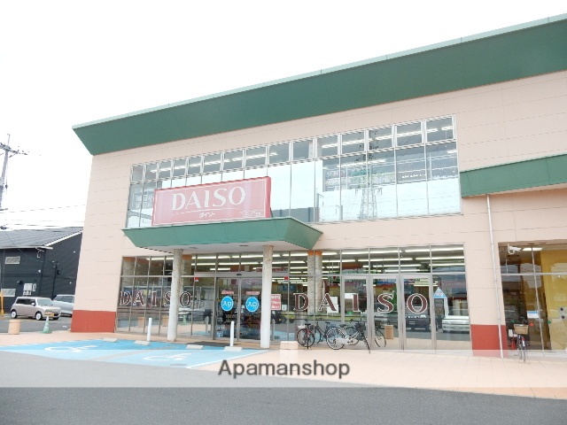 その他　ダイソー／ハローズ花尻店（その他）まで300m