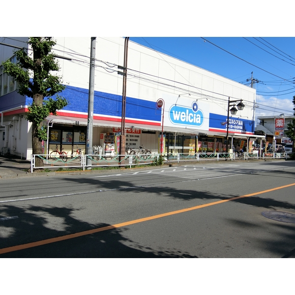 ドラックストア　ウエルシア　府中天神町店（ドラッグストア）まで747m