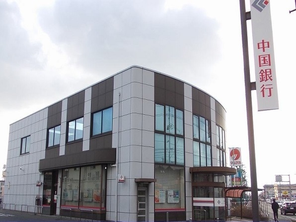 銀行　中国銀行中庄支店（銀行）まで1200m