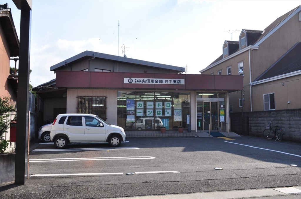 銀行　◆京都中央信用金庫　井手支店◆（銀行）まで266m