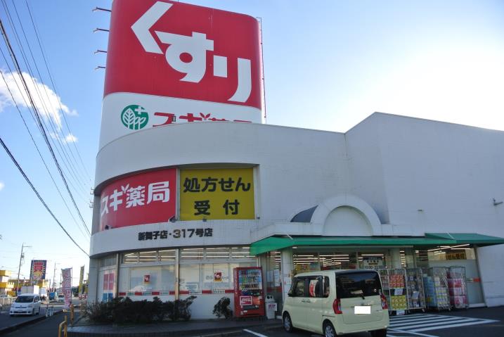 ドラックストア　スギ薬局新舞子店（ドラッグストア）まで156m