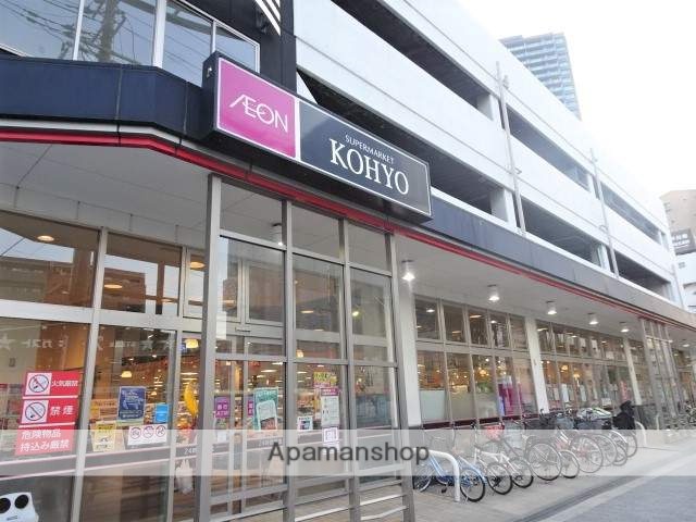 スーパー　ＫＯＨＹＯ鷺洲店（スーパー）まで258m