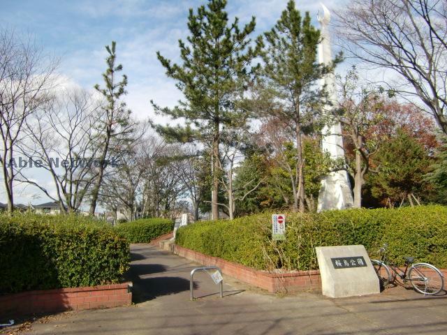 公園　桜島公園（公園）まで1058m