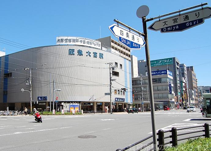 その他　阪急大宮駅（その他）まで320m