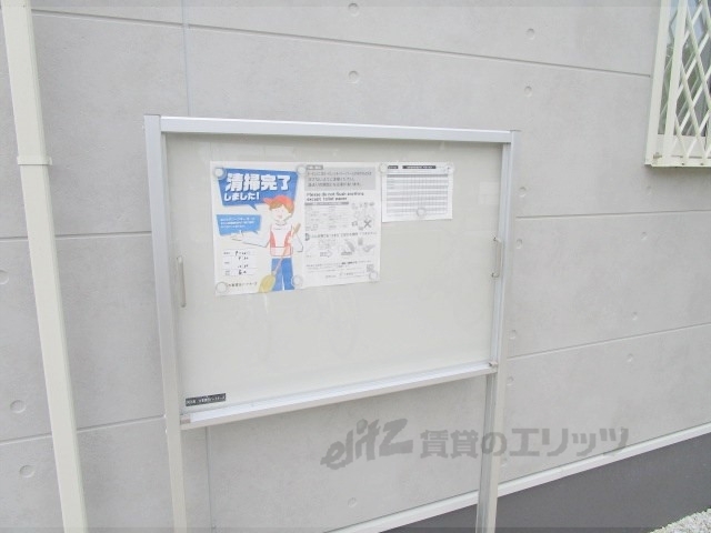 その他　掲示板