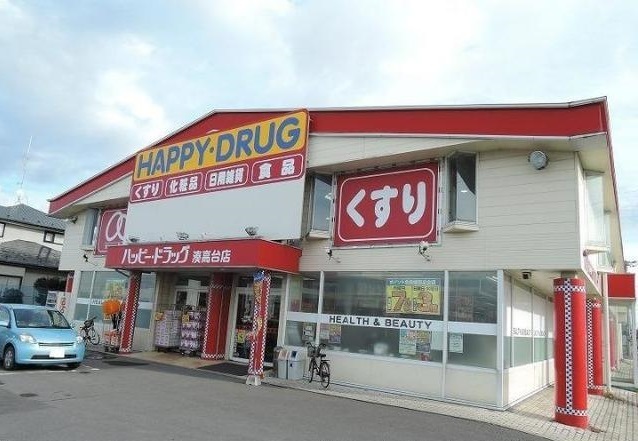 その他　ハッピードラッグ湊高台店まで750m