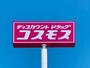 ドラックストア　ディスカウントドラッグコスモス下松店（ドラッグストア）まで213m