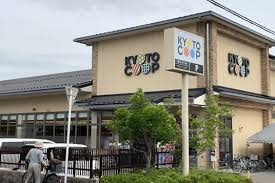 スーパー　コープきぬがさ（スーパー）まで94m
