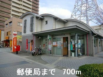 郵便局　郵便局（郵便局）まで700m