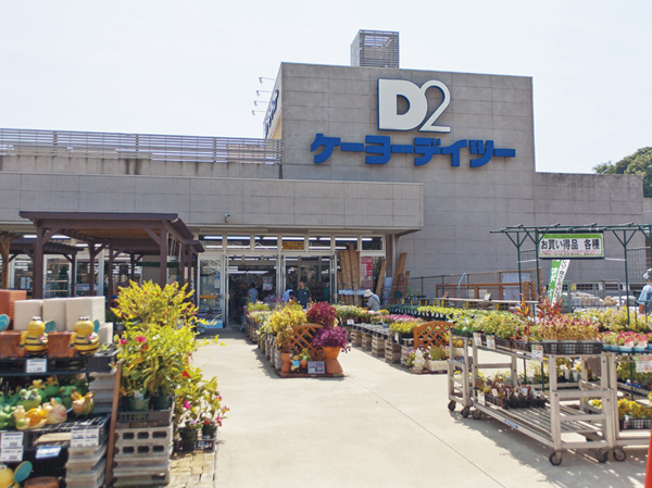 ホームセンター　ケーヨーデイツー 本牧店（ホームセンター）まで1274m