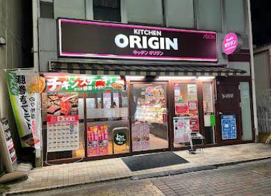 飲食店　キッチンオリジン伊勢佐木町店（飲食店）まで306m