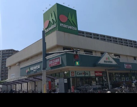 スーパー　マルエツ与野店（スーパー）まで396m