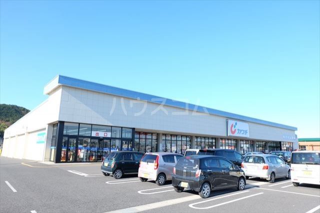 ドラックストア　カワチ薬品　大平店（ドラッグストア）まで435m