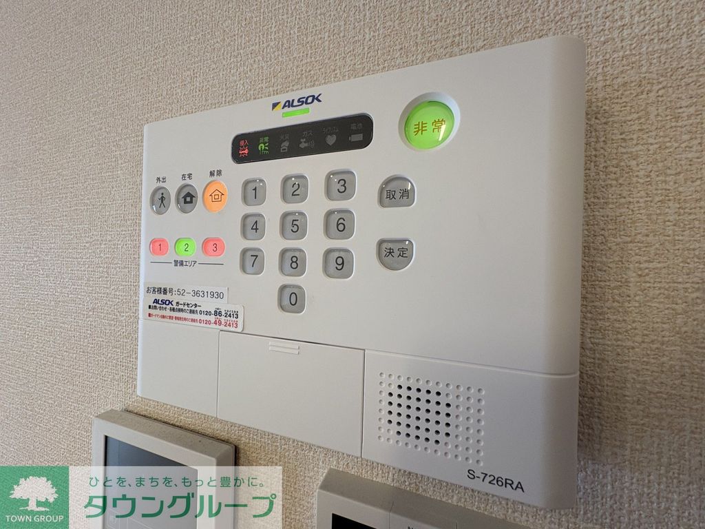 セキュリティ　設備