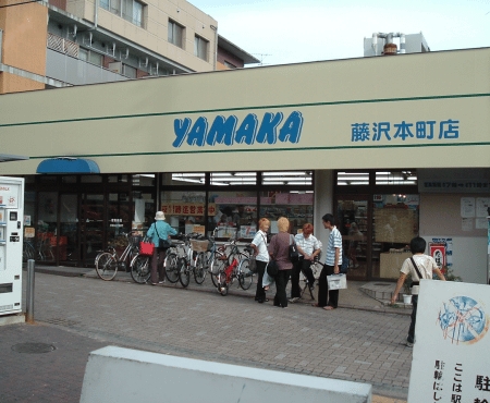 スーパー　SUPER MARKET YAMAKA(スーパーマーケットや（スーパー）まで89m