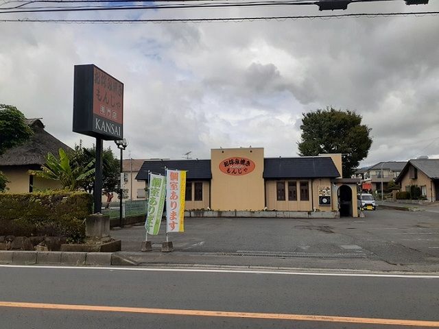 飲食店　KASAI(お好み焼き)（飲食店）まで350m