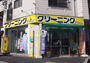 その他　GoodNice(グッドナイス)クリーニング烏森駅前店（その他）まで472m
