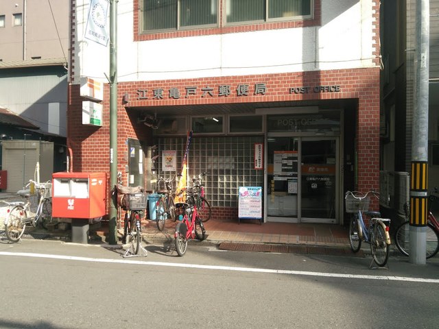 郵便局　江東亀戸六郵便局（郵便局）まで451m