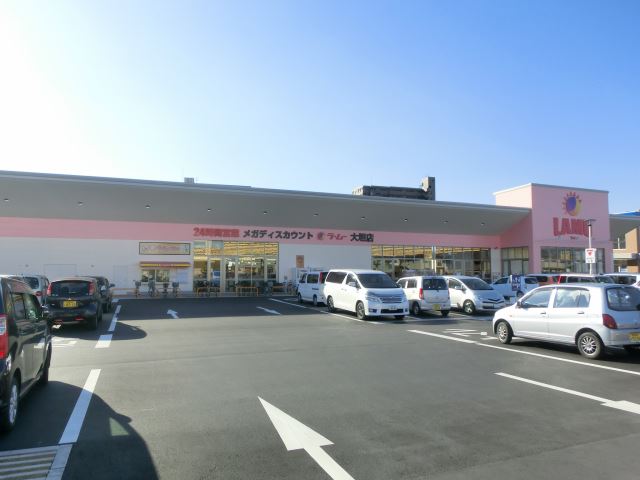 スーパー　ラ・ムー（スーパー）まで1900m