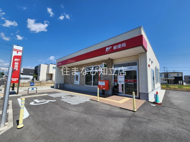 郵便局　豊田高橋郵便局（郵便局）まで700m