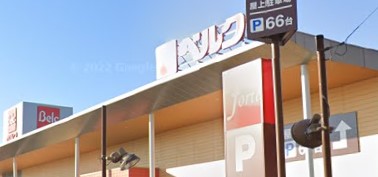 スーパー　ベルク フォルテ蘇我店（スーパー）まで1431m