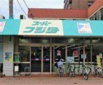 スーパー　スーパーフジタ洛南店（スーパー）まで615m