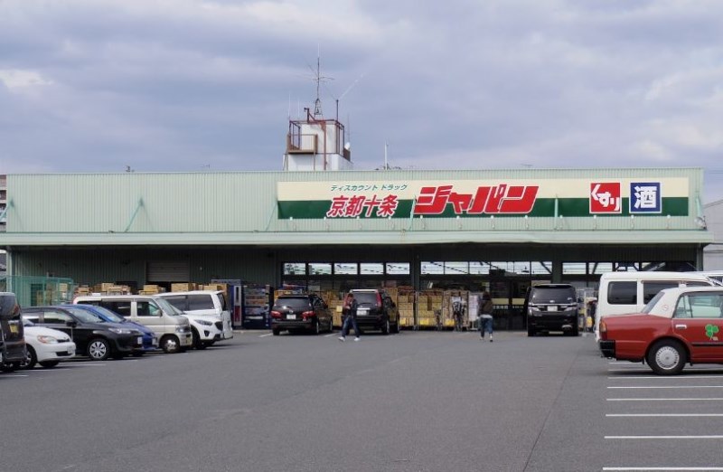 ショッピングセンター　ジャパン 京都十条店（ショッピングセンター）まで749m