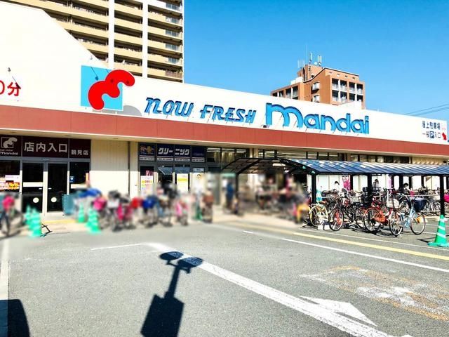 スーパー　万代鶴見店（スーパー）まで236m