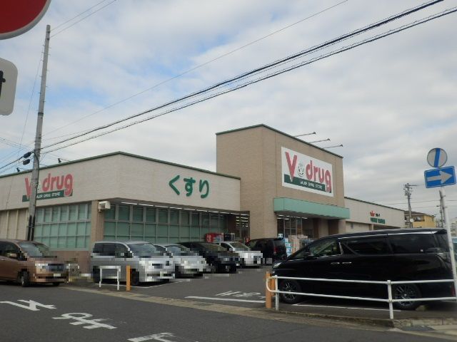 ドラックストア　Ｖ・ｄｒｕｇ天白野並店（ドラッグストア）まで656m