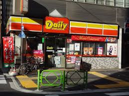 コンビニ　デイリーヤマザキ日本橋堀留町店（コンビニ）まで219m
