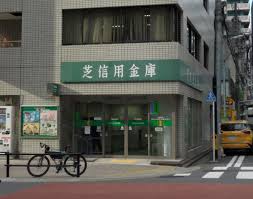 銀行　芝信用金庫日本橋支店（銀行）まで259m