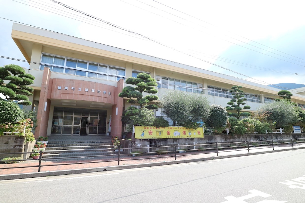 中学校　篠栗町立篠栗中学校（中学校）まで539m