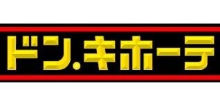 ショッピングセンター　ドン・キホーテ荻窪駅前店（ショッピングセンター）まで3563m