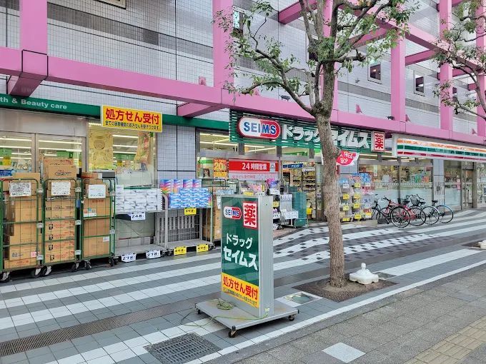ドラックストア　ドラッグセイムス墨田両国薬局（ドラッグストア）まで360m