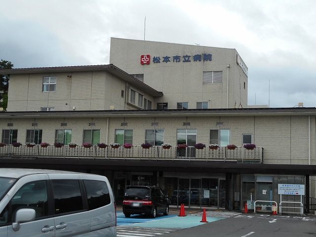 病院　松本市立病院（病院）まで900m