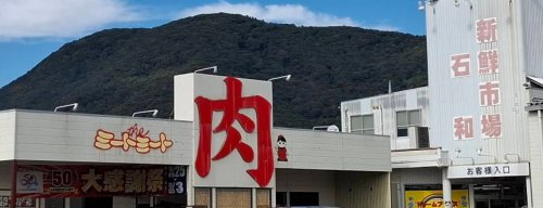 スーパー　クック-Y石和店（スーパー）まで643m